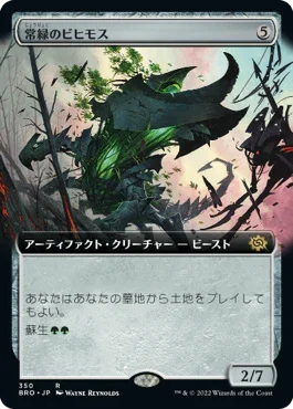 [Janpanese Version] BRO 350 Perennial Behemoth (Extended Art) R