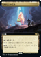 [Janpanese Version] BRO 371 Hall of Tagsin (Extended Art) R