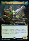 [Janpanese Version] BRO 359 Tawnos, the Toymaker (Extended Art) R
