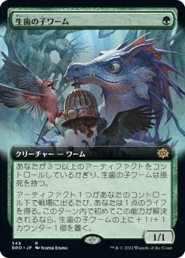 [Janpanese Version] BRO 348 Teething Wurmlet (Extended Art) R
