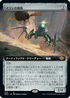 [Janpanese Version] BRO 368 Thran Spider (Extended Art) R