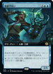 [Janpanese Version] BRO 374 Geology Enthusiast (Extended Art) R