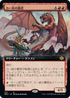 [Janpanese Version] BRO 341 Tyrant of Kher Ridges (Extended Art) R