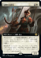 [Janpanese Version] BRO 306 Siege Veteran (Extended Art) R