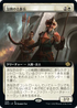 [Janpanese Version] BRO 306 Siege Veteran (Extended Art) R