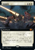 [Janpanese Version] BRO 301 In the Trenches (Extended Art) M