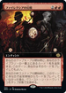 [Janpanese Version] BRO 342 Visions of Phyrexia (Extended Art) R