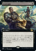 [Janpanese Version] BRO 325 Fateful Handoff (Extended Art) R