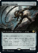 [Janpanese Version] BRO 333 Razorlash Transmogrant (Extended Art) R