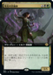 [Janpanese Version] BRO 353 Deathbloom Ritualist (Extended Art) R