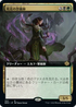 [Janpanese Version] BRO 353 Deathbloom Ritualist (Extended Art) R