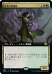 [Janpanese Version] BRO 353 Deathbloom Ritualist (Extended Art) R