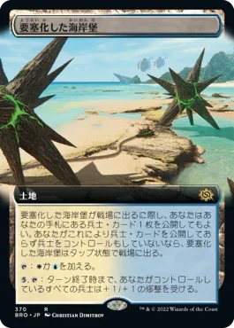 [Janpanese Version] BRO 370 Fortified Beachhead (Extended Art) R
