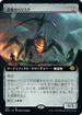 [Janpanese Version] BRO 375 Terror Ballista (Extended Art) R
