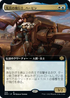 [Janpanese Version] BRO 355 Harbin, Vanguard Aviator (Extended Art) R