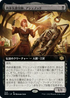 [Janpanese Version] BRO 323 Ashnod, Flesh Mechanist (Extended Art) R
