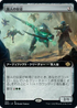 [Janpanese Version] BRO 352 Simian Simulacrum (Extended Art) R