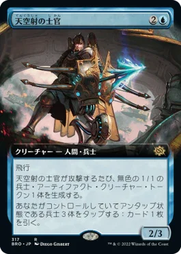[Janpanese Version] BRO 317 Skystrike Officer (Extended Art) R