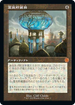 [Janpanese Version] BRR 065 Aetherflux Reservoir (Schematic Art) M