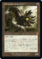 [Janpanese Version] BRR 126 Wurmcoil Engine (Schematic Art) M