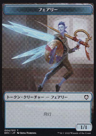 [Janpanese Version] BRR 004 Ashnod's Altar R