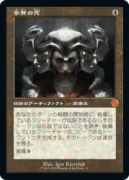 [Janpanese Version] BRR 082 Helm of the Host (Schematic Art) M