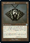 [Janpanese Version] BRR 097 Mishra's Bauble (Schematic Art) U