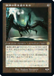 [Janpanese Version] BRR 107 Psychosis Crawler (Schematic Art) R