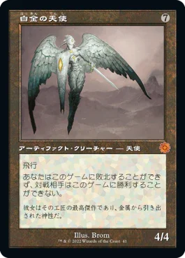 [Janpanese Version] BRR 104 Platinum Angel (Schematic Art) M