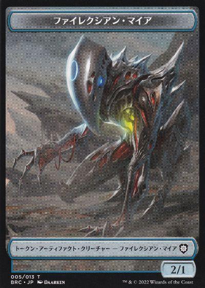 [Janpanese Version] BRR 005 Astral Cornucopia R