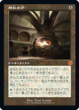 [Janpanese Version] BRR 099 Mystic Forge (Schematic Art) M