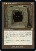 [Janpanese Version] BRR 083 Howling Mine (Schematic Art) R