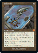 [Janpanese Version] BRR 119 Staff of Domination (Schematic Art) M