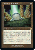 [Janpanese Version] BRR 125 Well of Lost Dreams (Schematic Art) R