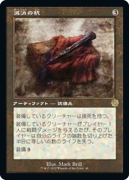 [Janpanese Version] BRR 109 Quietus Spike (Schematic Art) R