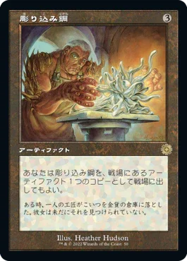 [Janpanese Version] BRR 113 Sculpting Steel (Schematic Art) R