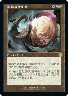 [Janpanese Version] BRR 068 Astral Cornucopia (Schematic Art) R