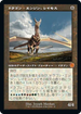 [Janpanese Version] BRR 110 Ramos, Dragon Engine (Schematic Art) M