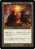[Janpanese Version] BRR 096 Mind's Eye (Schematic Art) M