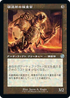 [Janpanese Version] BRR 079 Foundry Inspector (Schematic Art) U