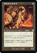 [Janpanese Version] BRR 079 Foundry Inspector (Schematic Art) U