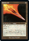 [Janpanese Version] BRR 122 Sword of the Meek (Schematic Art) R