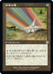[Janpanese Version] BRR 074 Chromatic Star (Schematic Art) U