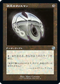 [Janpanese Version] BRR 106 Pristine Talisman (Schematic Art) U