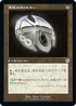 [Janpanese Version] BRR 106 Pristine Talisman (Schematic Art) U