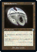 [Janpanese Version] BRR 106 Pristine Talisman (Schematic Art) U