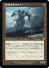 [Janpanese Version] BRR 120 Sundering Titan (Schematic Art) M