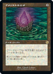 [Janpanese Version] BRR 123 Thorn of Amethyst (Schematic Art) R