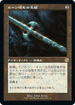 [Janpanese Version] BRR 111 Runechanter's Pike (Schematic Art) R