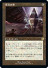 [Janpanese Version] BRR 089 Keening Stone (Schematic Art) R